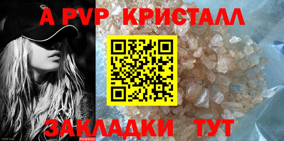 Alfa_PVP  APVP мука  APVP Соль  Вход с VPN  Феодосия  А ПВП VHQ 