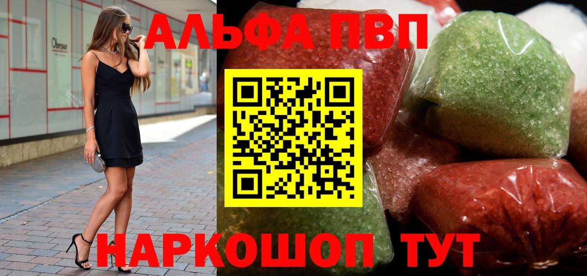Alfa_PVP Crystall Феодосия