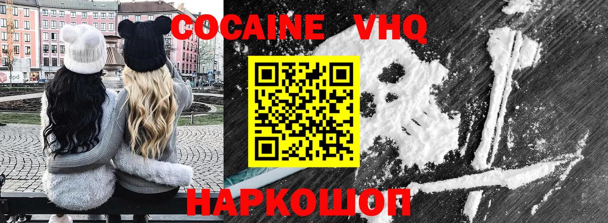 Кокаин FishScale Феодосия