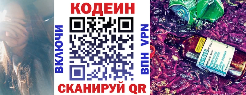 Кодеин напиток Lean (лин)  купить наркотики цена  Феодосия 