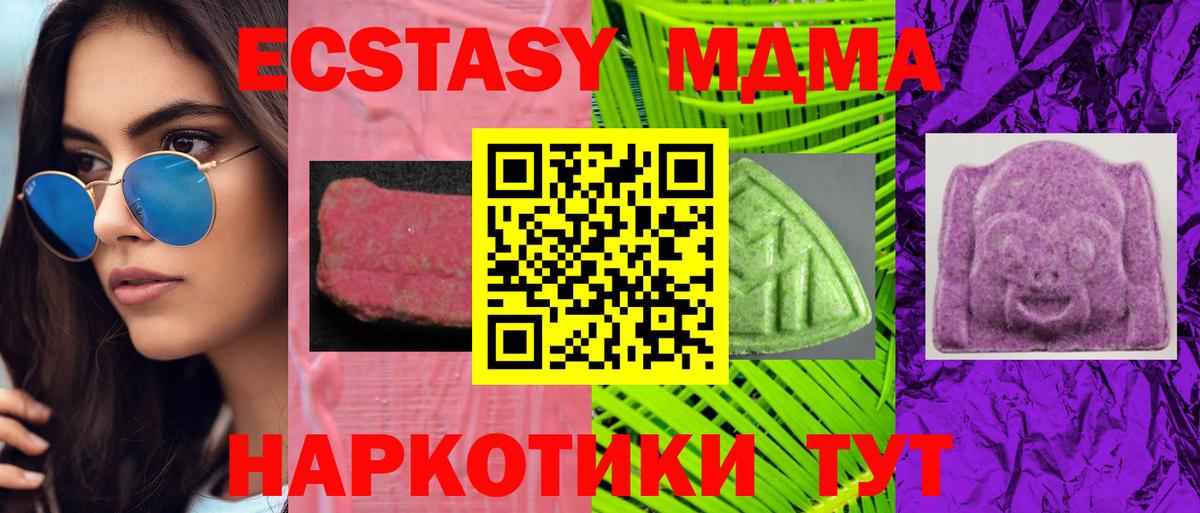 ЭКСТАЗИ XTC  Ecstasy таблы  сайты даркнета какой сайт  Вход с VPN  Феодосия  Ecstasy 