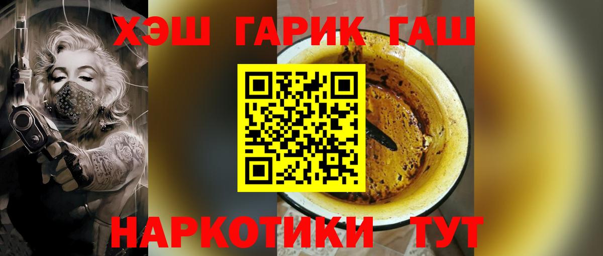 ГАШИШ гашик  Вход с VPN  Феодосия  наркота  ГАШИШ Изолятор 