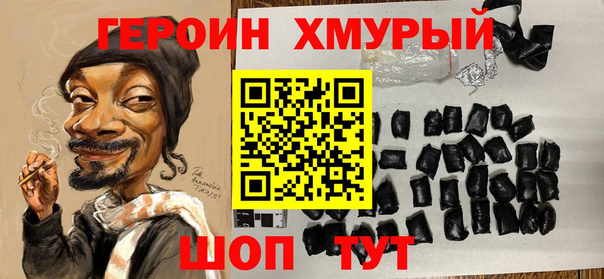 ГЕРОИН VHQ  Вход с VPN  Феодосия 
