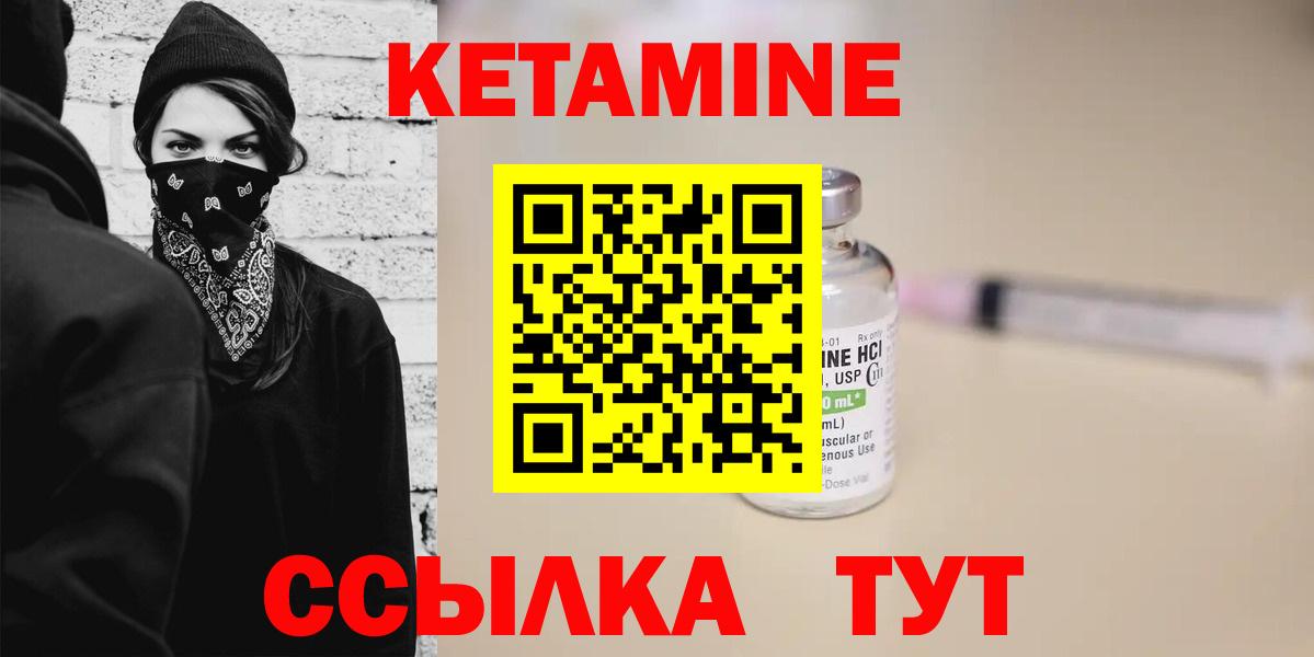КЕТАМИН VHQ  Вход с VPN  Феодосия 