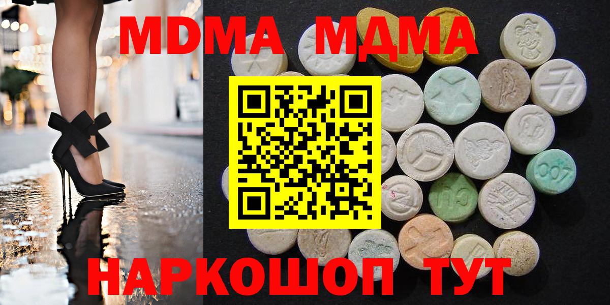 МДМА crystal Феодосия