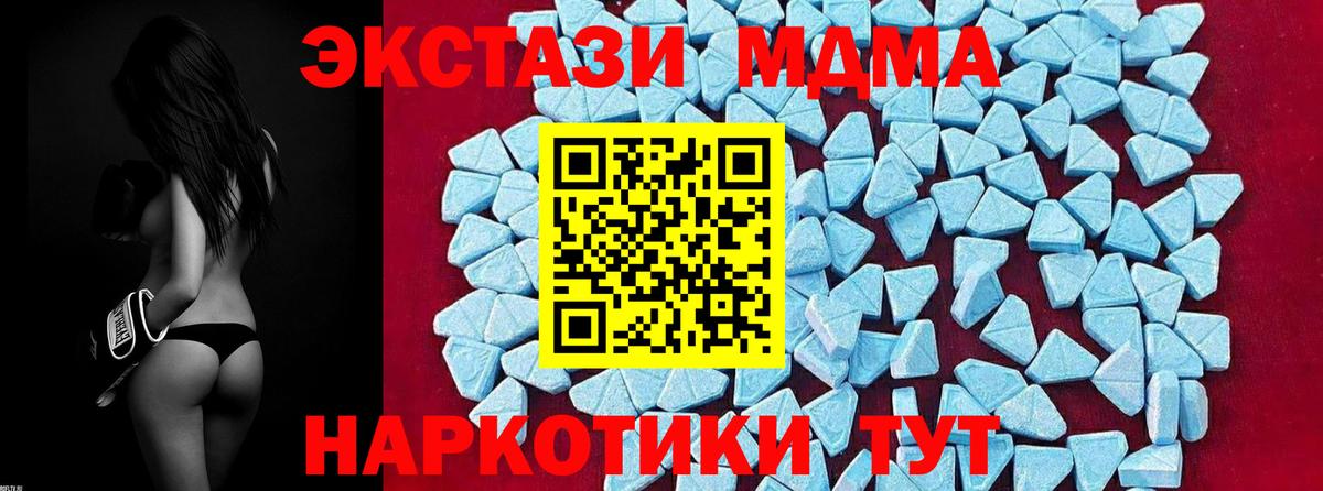 МДМА VHQ  МДМА кристаллы  MDMA  Вход с VPN  Феодосия 