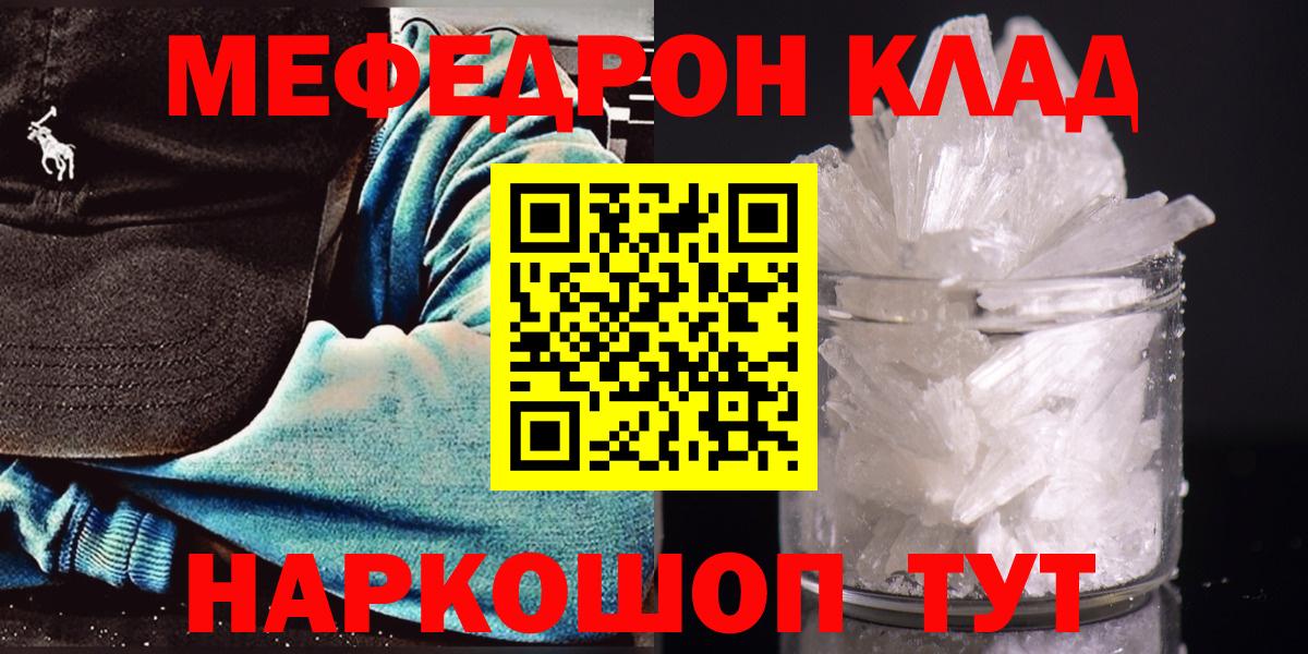 МЕФ кристаллы Феодосия
