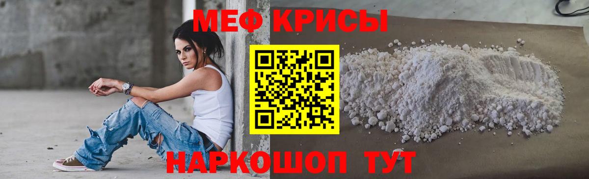 Феодосия  МЕФ  МЕФ  Вход с VPN  Мефедрон 4 MMC 