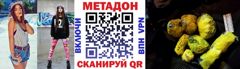 закладки  Феодосия  darknet официальный сайт  МЕТАДОН кристалл 