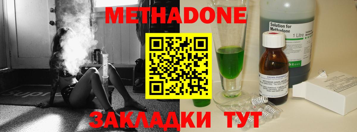 Метадон кристалл Феодосия