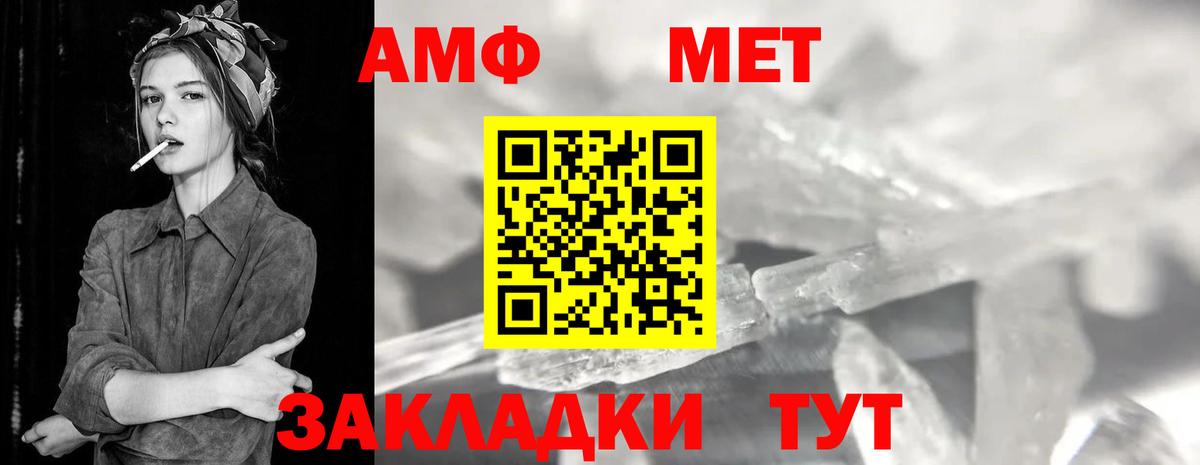 Метамфетамин винт Феодосия
