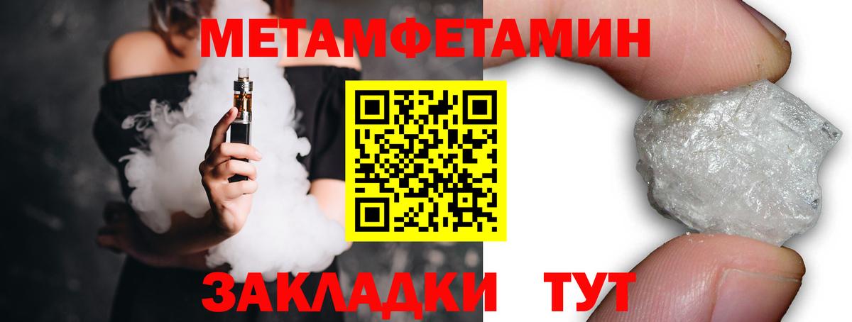 МЕТАМФЕТАМИН Декстрометамфетамин 99.9%  Первитин  МЕТАМФЕТАМИН Декстрометамфетамин 99.9%  Феодосия  Вход с VPN 