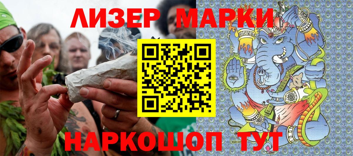 Марки 25I-NBOMe 1500мкг Феодосия