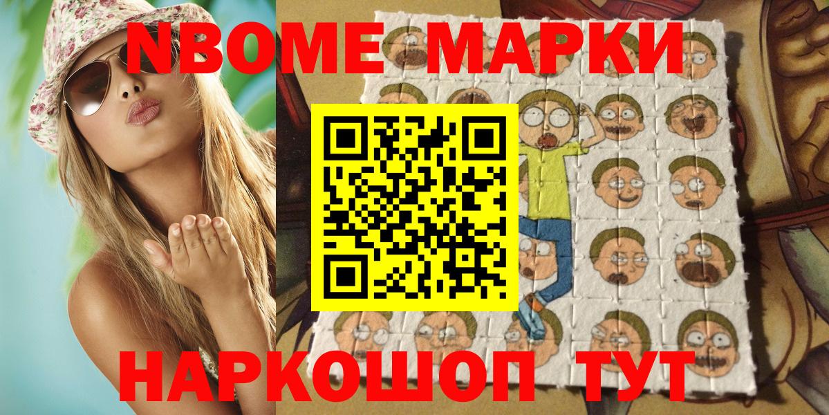 Феодосия  Наркотические марки  Вход с VPN  Марки NBOMe 1500мкг  Марки NBOMe 1500мкг 